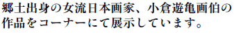 yog̏{ƁAqVT攌
iR[i[ɂēWĂ܂B