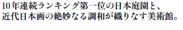 10NALOʂ̓{뉀ƁA
ߑ{̐▭Ȃ钲aDȂpفB