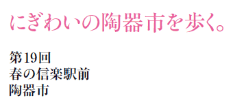ɂ킢̓sB
19
t̐MywO
s