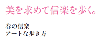 ߂ĐMyB
t̐My
A[gȕ