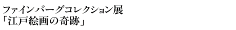 t@Co[ORNVW
u]ˊG̊Ձv