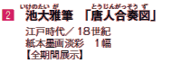 2@r(̂)M@ult}(Ƃ񂪂)v
]ˎ^18I
{nWʁ@1
ySԓWz