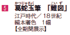 5@֋(Ⴌ傭)M@u}()v
]ˎ^18I
{F@1
ySԓWz