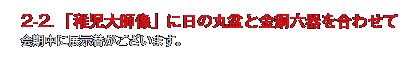 2-2Duttvɓ̊ۖ~ƋZ킹
ɓWւ܂B