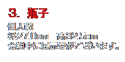 3Drq
l
a27.0cm@32.5cm
ɓWւ܂B