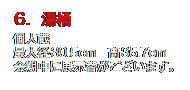 6D
l
őa30.5cm@35.7cm
ɓWւ܂B
