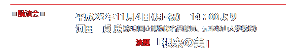 u
25N114(Ej)@14F00
͓c@ iޗǍٖ_وAˎRwj
@u̔v