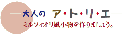 ĺ@AEgEEG
~tBI܂傤B