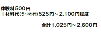 ̌500~
{ޗij525~`2,100~x
v1,025~`2,600~