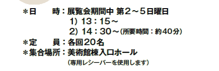 FWԒ 2`5j
@@@@1j13F15`
@@@@2j14F30`ivԁF40j
Fe20@
WꏊFpٓz[
@@@@@ipV[o[gp܂j