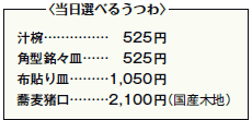 qIׂ邤r
`occccc  525~
p^XMcc  525~
z\Mccc1,050~
ccc2,100~iYؒnj