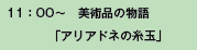 11F00`@pi̕
uAAhl̎ʁv