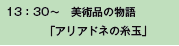 13F30`@pi̕
uAAhl̎ʁv