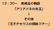 13F30`@pi̕
uAAhl̎ʁv
@@
@̌
uqeZEX̒TcA[v
