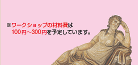 [NVbv̍ޗ
@100~`300~\肵Ă܂B