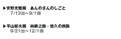 ▶W@̂̂
@@7/13(y)`9/1()
▶RvW@NaVHEIv̗H
@@9/21(y)`12/1()