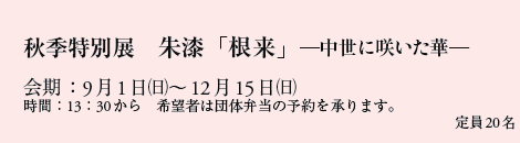 HGʓW@鎽uvɍ炢؄
F91()`1215()
ԁF13F30@]҂͒c̗ٓ̕\܂B
20