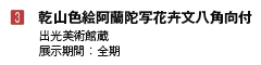 3 RFGɎʉԙpt
   opّ
   WԁFS