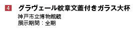 4 OF[͕WtKXt
   _ˎsّ
   WԁFS