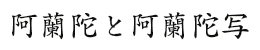 ɂƈɎ