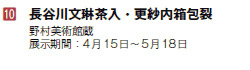 10 J앶ԒEXѓ
   쑺pّ
   WԁF415`518