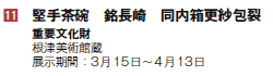 11 蒃q@@Xѕ
   dv
   Ôpّ
   WԁF315`413