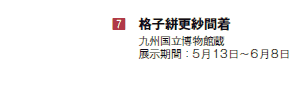 7 iqRXъԒ
   Bّ
   WԁF513`68