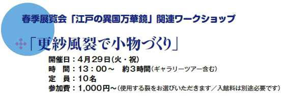 tGWu]˂ٍ̈؋v֘A[NVbv

❖uXѕŏÂv
JÓF429i΁Ejj
ԁF13F00`@3ԁiM[cA[܂ށj
F10
QF1,000~`igpIт܂╱͕ٗʓrKvłj