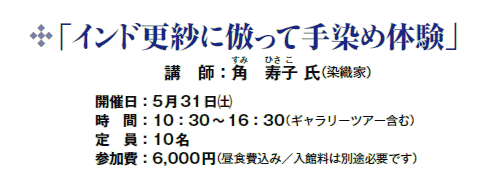❖uChXтɕĎߑ̌v
u@tFp@qi ЂjiDƁj
JÓF531(y)
ԁF10F30`16F30iM[cA[܂ށj
F10
QF6,000~iH╱͕ٗʓrKvłj