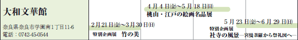 a؊
ޗǌޗǎsw111-6
dbF0742-45-0544

221()`330()
ʊW@|̔

44()`518()
RE]˂̊G於iW

523()`629()
ʊW
Ў̕i{䶗՗}ք