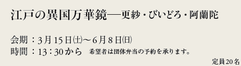 ]˂ٍ̈؋XсEтǂE
F315(y)`68()
ԁF13F30@]҂͒c̗ٓ̕\܂B
20