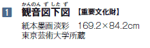   ̂񂸂
1@ω}}@ydvz
{nWʁ@169.2~84.2cm
|pw