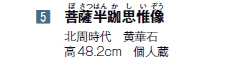 @ڂ͂񂩂
5@Fvґ
k@ؐ
48.2cm@l
