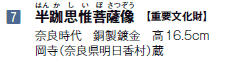 @͂񂩂ڂ
7@vҕF@ydvz
ޗǎ@t@16.5cm
iޗǌj