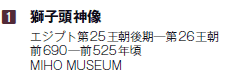 1@q_
GWvg2526
O690O525N
MIHO MUSEUM