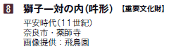 8@q΂̓i݌`j@ydvz
i11Ij
ޗǎsEt
摜񋟁F򒹉
