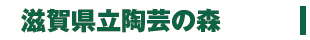 ꌧ|̐X