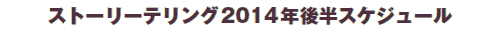 Xg[[eO2014N㔼XPW[