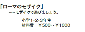 u[}̃UCNv
-----UCNŗVт܂傤B
@@w1E2E3N
@@ޗ@500`1000