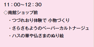 11F00`12F30
كVbvO
@EÂꂨ̌ Â
@E炳悤̃y[p[Jgi[W
@EnX̉؂╧܂̂ʂG