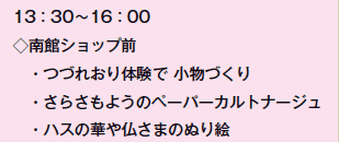 13F30`16F00
كVbvO	
@EÂꂨ̌ Â
@E炳悤̃y[p[Jgi[W
@EnX̉؂╧܂̂ʂG
