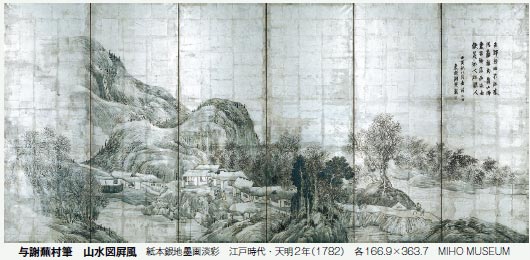 ^ӕM@R}
{nnWʁ@]ˎEV2Ni1782j@
e166.9~363.7@MIHO MUSEUM