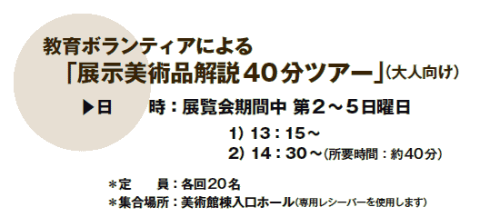 {eBAɂ
@uWpi40cA[vilj
▶@@FWԒ 2`5j
@1j13F15`@
@2j14F30`ivԁF40j
@@Fe20@
WꏊFpٓz[ipV[o[gp܂j