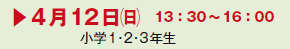 ▶412ij@13F30`16F00
w1E2E3N
[}̃UCN
