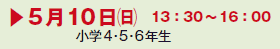 ▶510ij@13F30`16F00
w4E5E6N