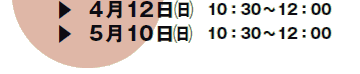 ▶412ij@10F30`12F00
▶510ij@10F30`12F00