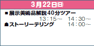 322()
▪Wpi40cA[
@@@@@13F15`@14F30`
☗Xg[[eO@@@14F00`