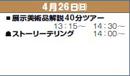 426()
▪Wpi40cA[
@@@@@13F15`@14F30`
☗Xg[[eO@@@14F00`