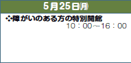 525()
❖Ⴊ̂̓ʊJ
@@@@@10F00`16F00