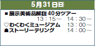 531()
▪Wpi40cA[
@@@@@13F15`@14F30`
♡킭킭~[WA@@13F00`
☗Xg[[eO@@@14F00`